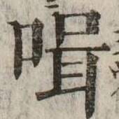 CHISE-KX-NK1-03356