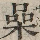 CHISE-KX-NK1-03465