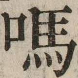 CHISE-KX-NK1-03506